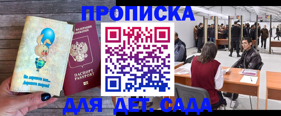 прописка регистрация в Покрове