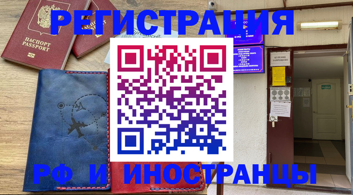 временная регистрация 2025 в Покрове