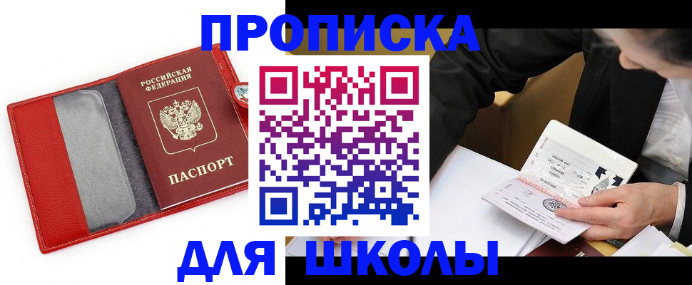 временная регистрация 2025 в Покрове